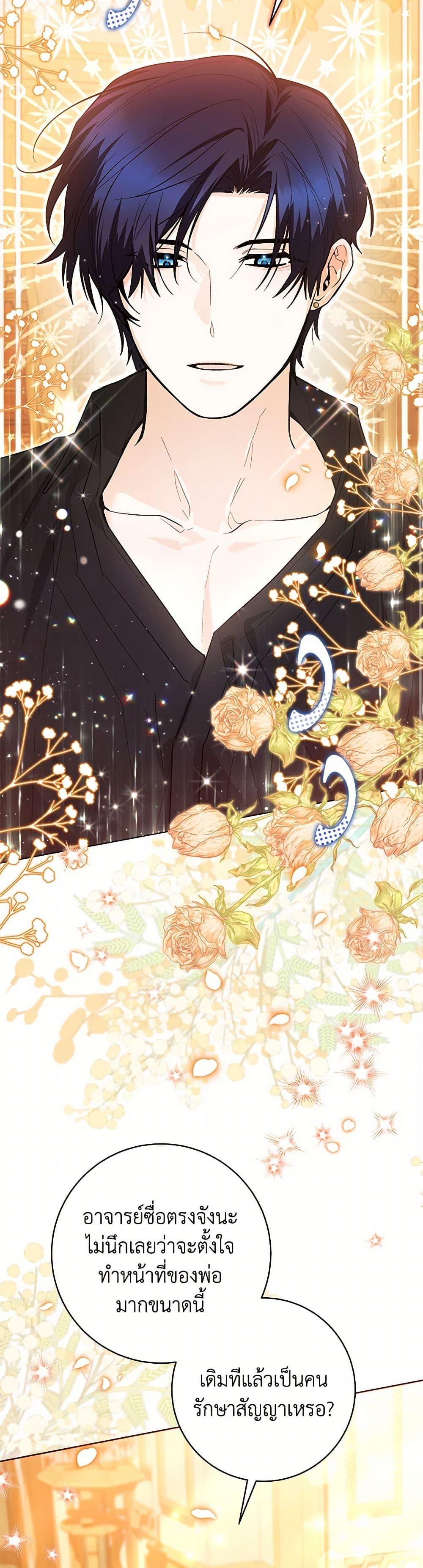 Black Killer Whale Baby สาวน้อยวาฬเพชฌฆาตดำ ตอนที่ 41 page 6