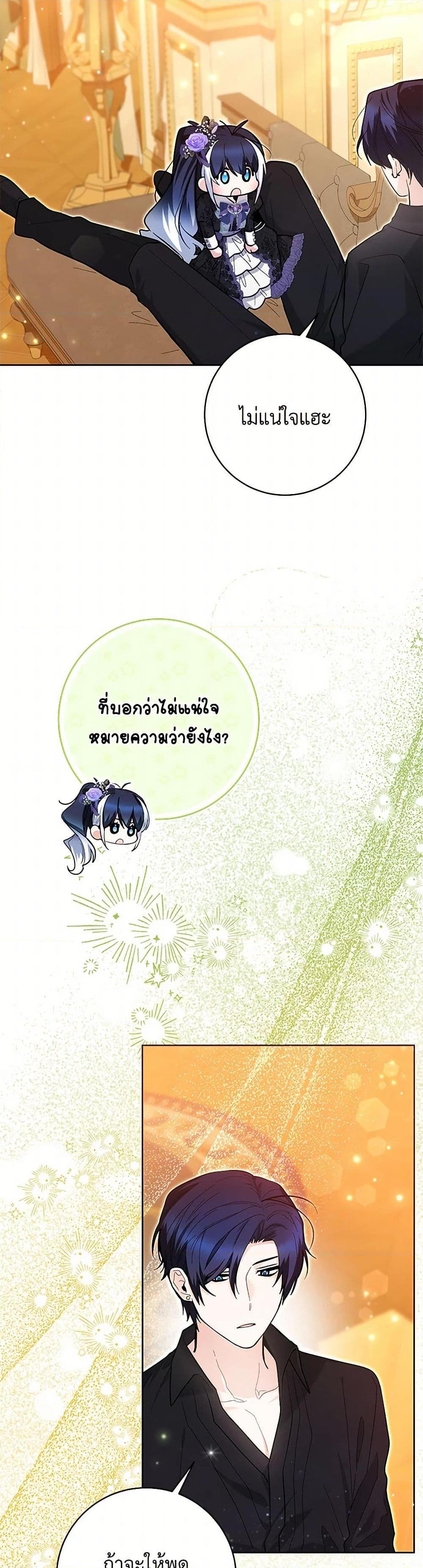 Black Killer Whale Baby สาวน้อยวาฬเพชฌฆาตดำ ตอนที่ 41 page 7