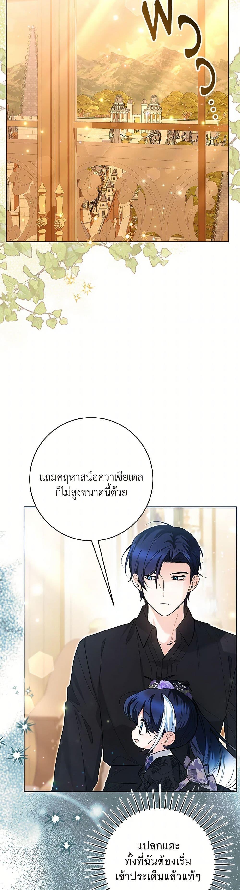Black Killer Whale Baby สาวน้อยวาฬเพชฌฆาตดำ ตอนที่ 41 page 13