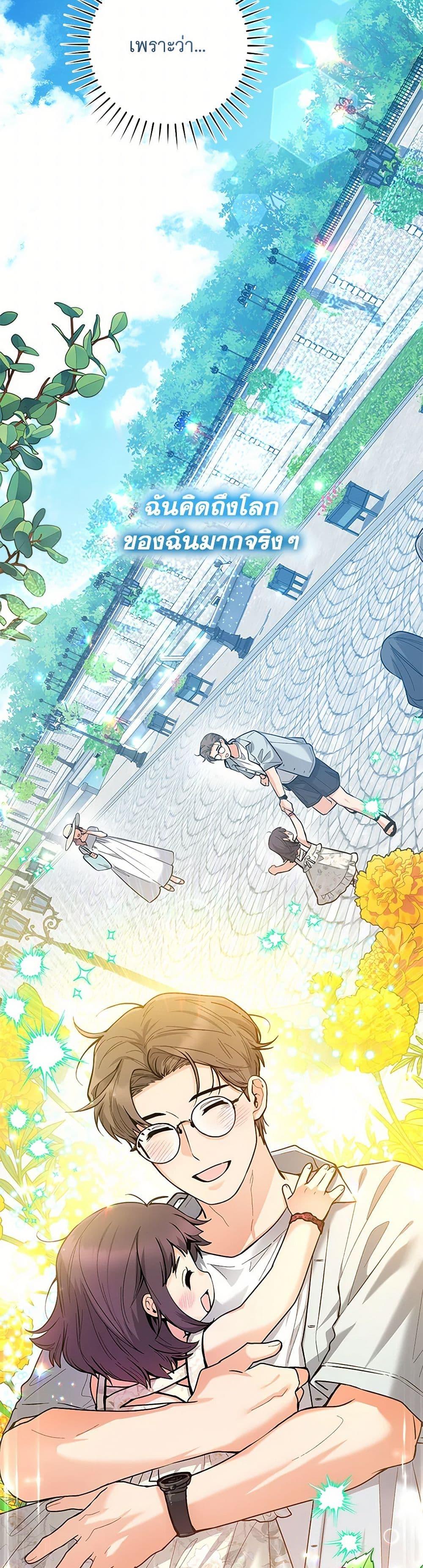 Black Killer Whale Baby สาวน้อยวาฬเพชฌฆาตดำ ตอนที่ 41 page 29