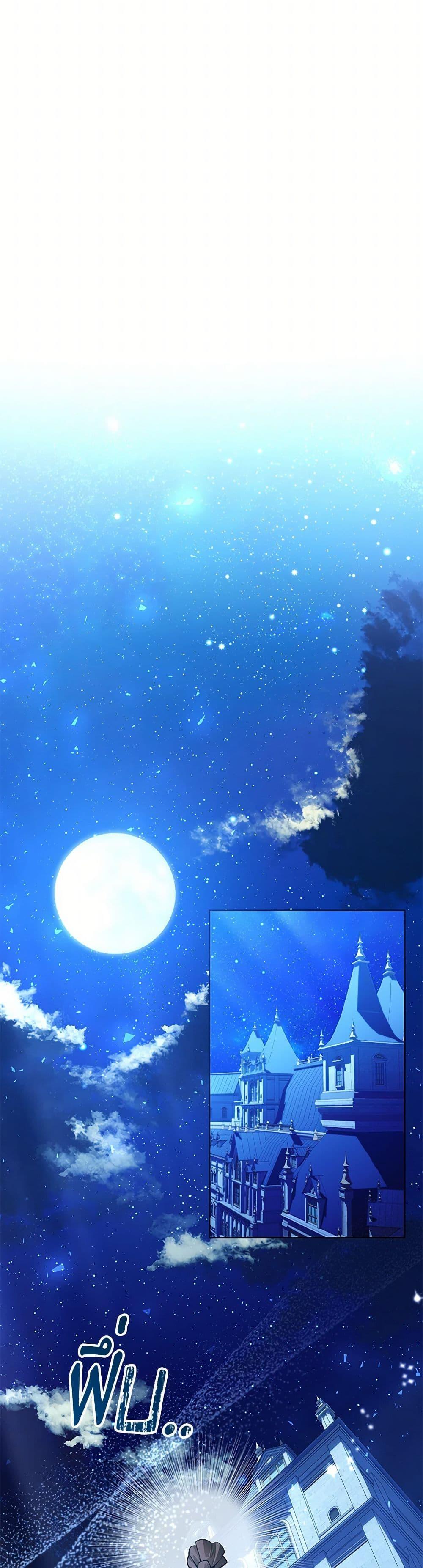 Black Killer Whale Baby สาวน้อยวาฬเพชฌฆาตดำ ตอนที่ 41 page 31