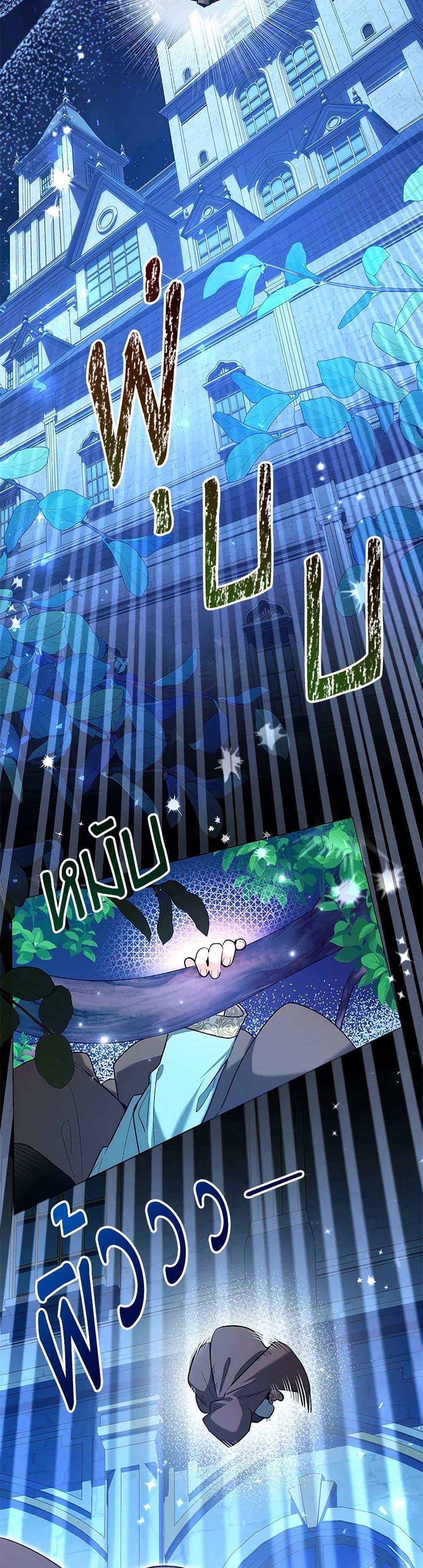 Black Killer Whale Baby สาวน้อยวาฬเพชฌฆาตดำ ตอนที่ 41 page 32