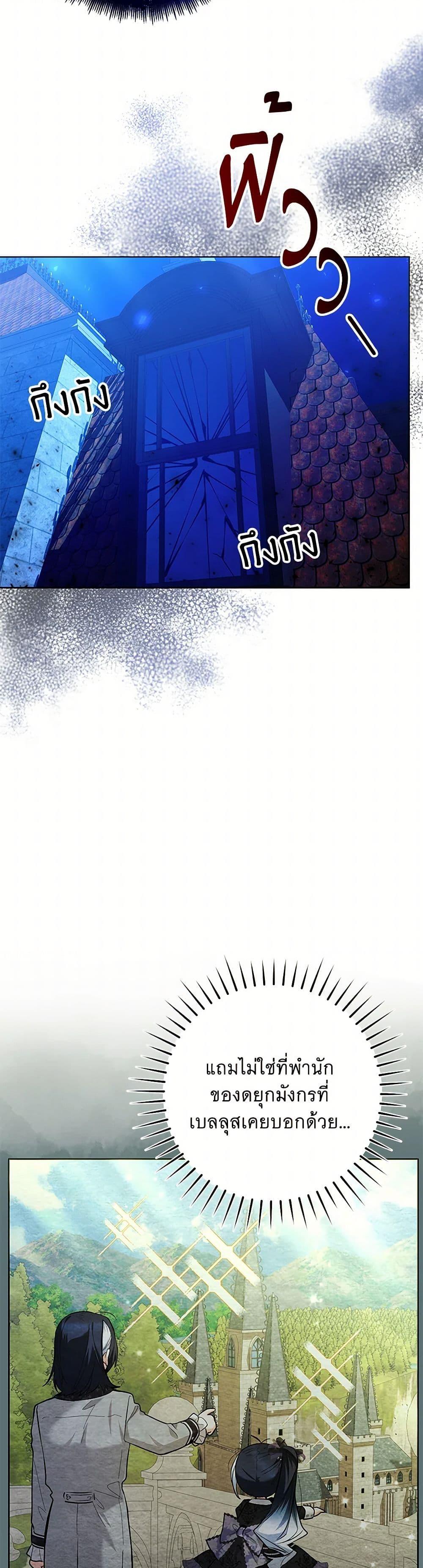 Black Killer Whale Baby สาวน้อยวาฬเพชฌฆาตดำ ตอนที่ 41 page 38