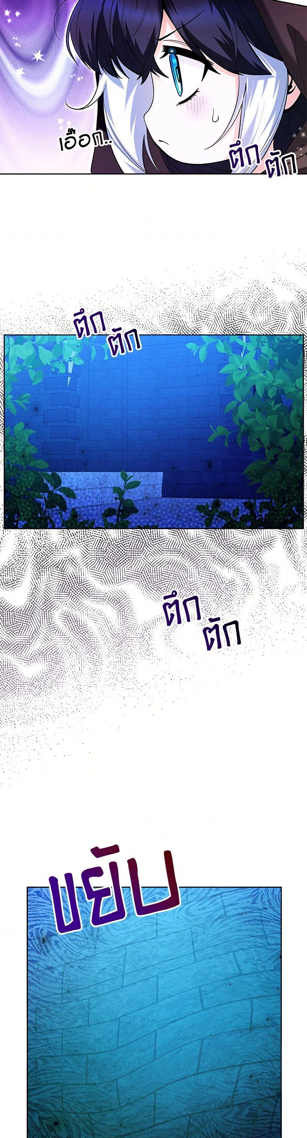 Black Killer Whale Baby สาวน้อยวาฬเพชฌฆาตดำ ตอนที่ 41 page 41