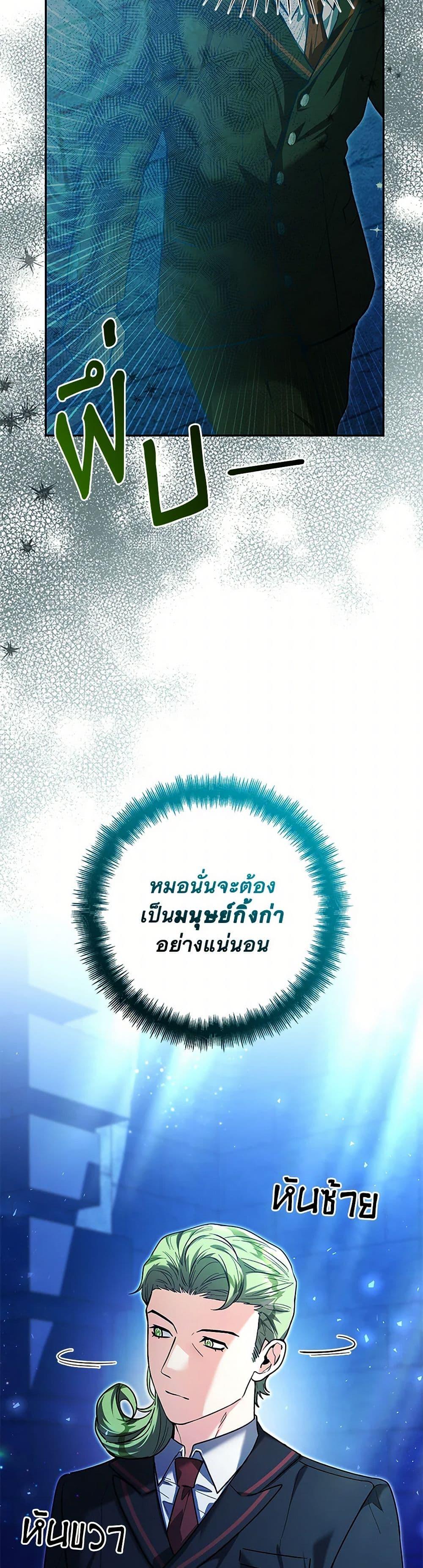 Black Killer Whale Baby สาวน้อยวาฬเพชฌฆาตดำ ตอนที่ 41 page 44