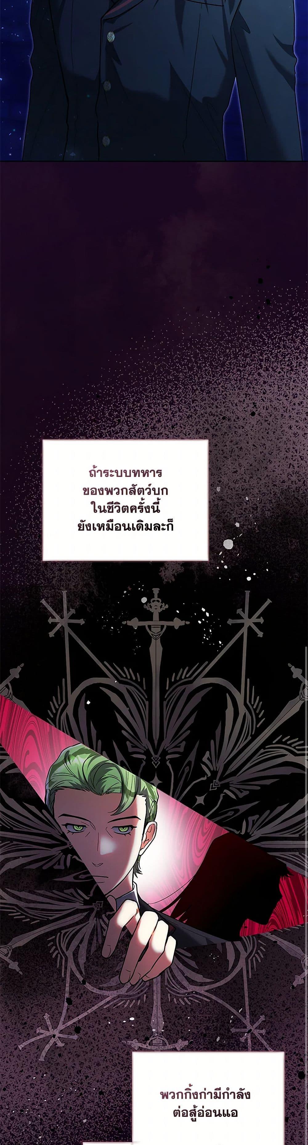 Black Killer Whale Baby สาวน้อยวาฬเพชฌฆาตดำ ตอนที่ 41 page 45