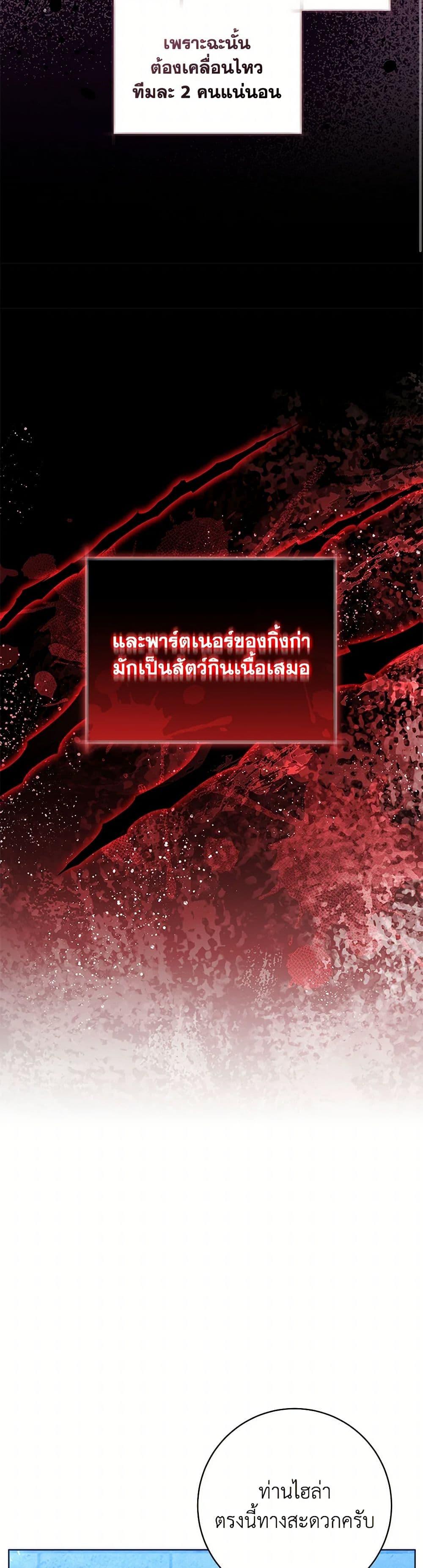 Black Killer Whale Baby สาวน้อยวาฬเพชฌฆาตดำ ตอนที่ 41 page 46