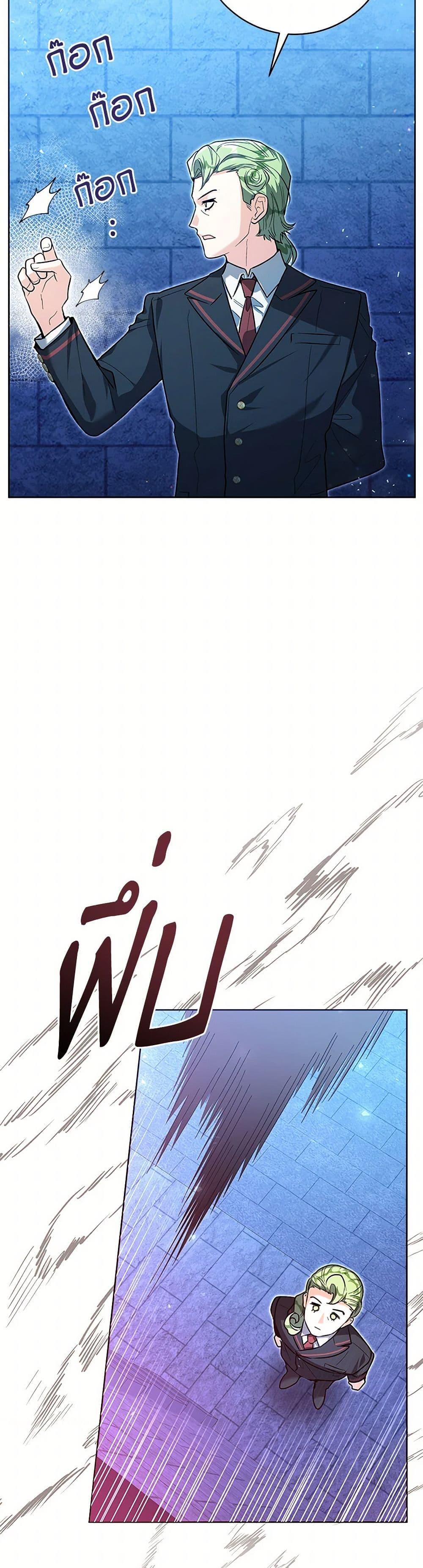 Black Killer Whale Baby สาวน้อยวาฬเพชฌฆาตดำ ตอนที่ 41 page 47