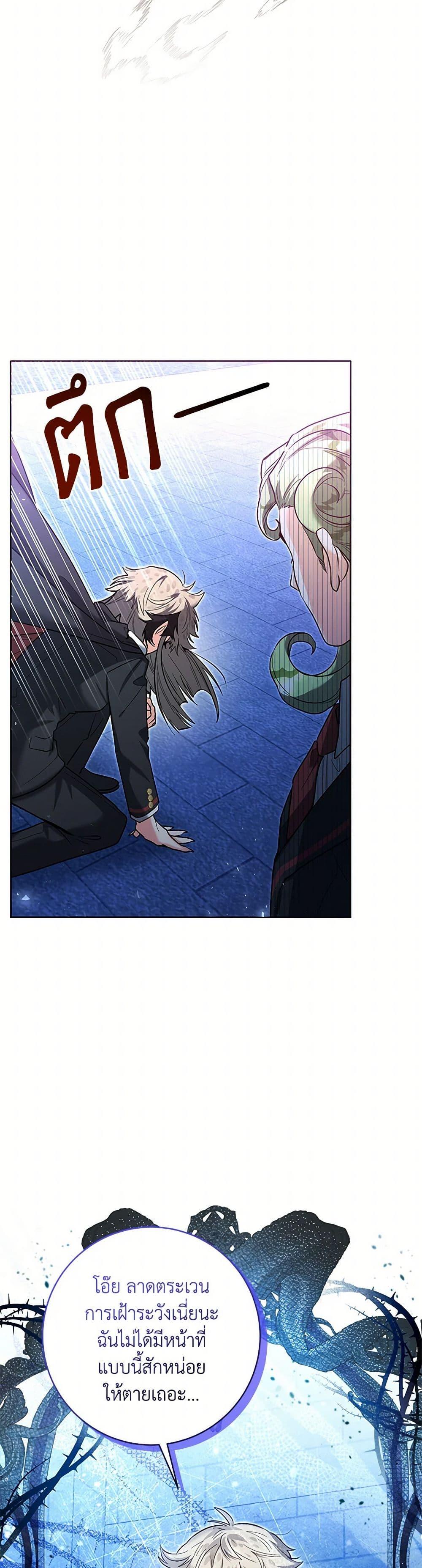 Black Killer Whale Baby สาวน้อยวาฬเพชฌฆาตดำ ตอนที่ 41 page 48