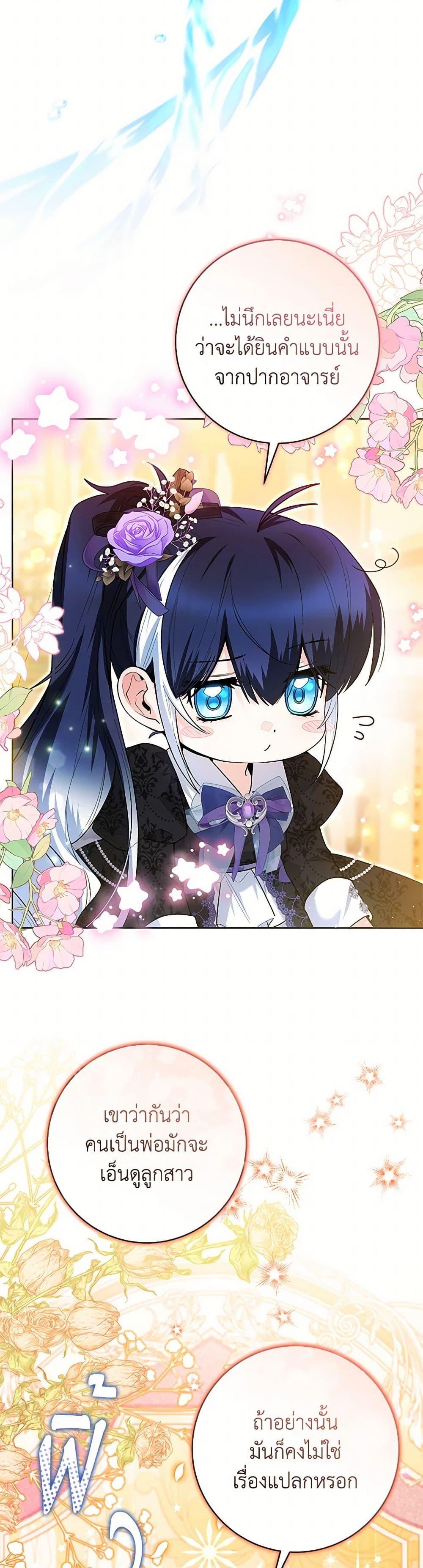 Black Killer Whale Baby สาวน้อยวาฬเพชฌฆาตดำ ตอนที่ 42 page 5