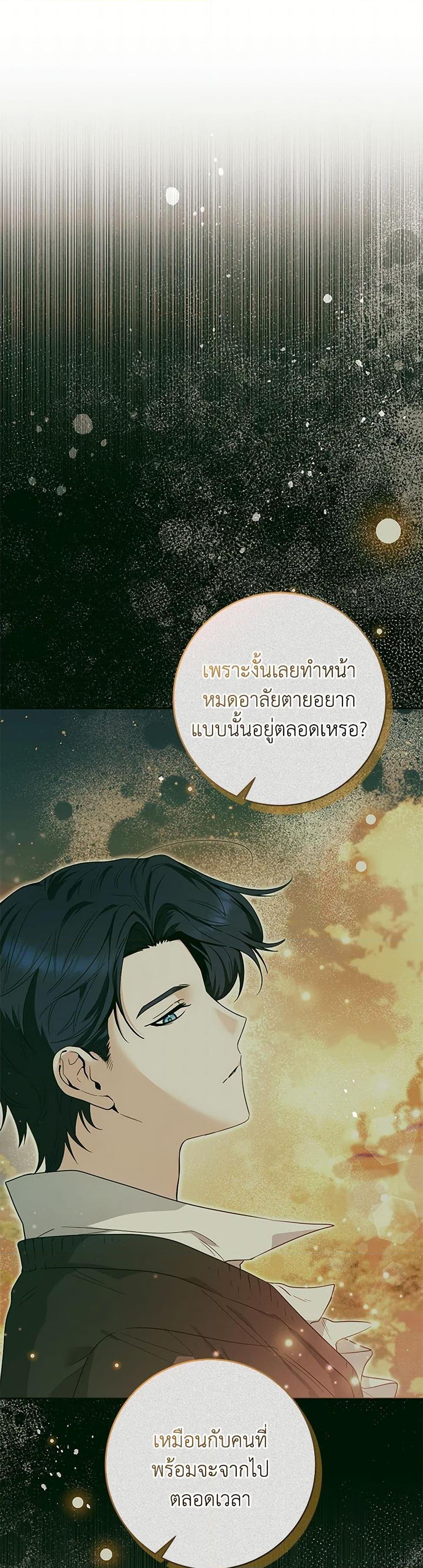Black Killer Whale Baby สาวน้อยวาฬเพชฌฆาตดำ ตอนที่ 42 page 9