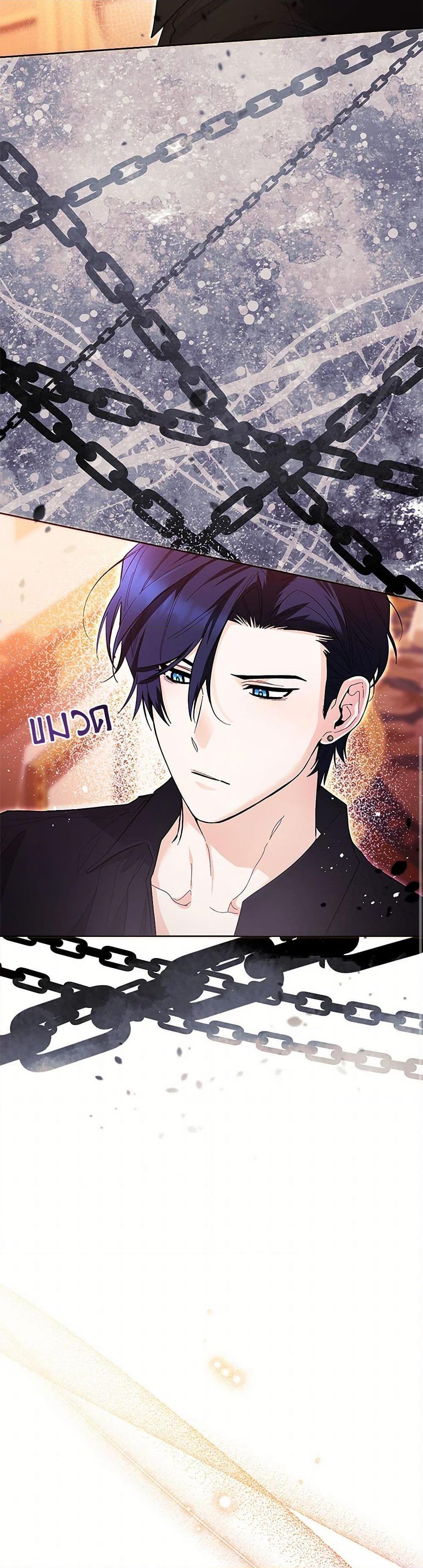 Black Killer Whale Baby สาวน้อยวาฬเพชฌฆาตดำ ตอนที่ 42 page 17