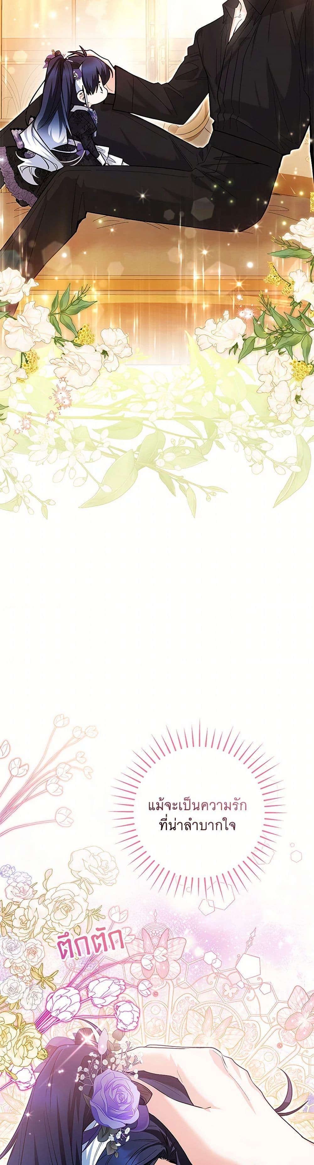 Black Killer Whale Baby สาวน้อยวาฬเพชฌฆาตดำ ตอนที่ 42 page 25