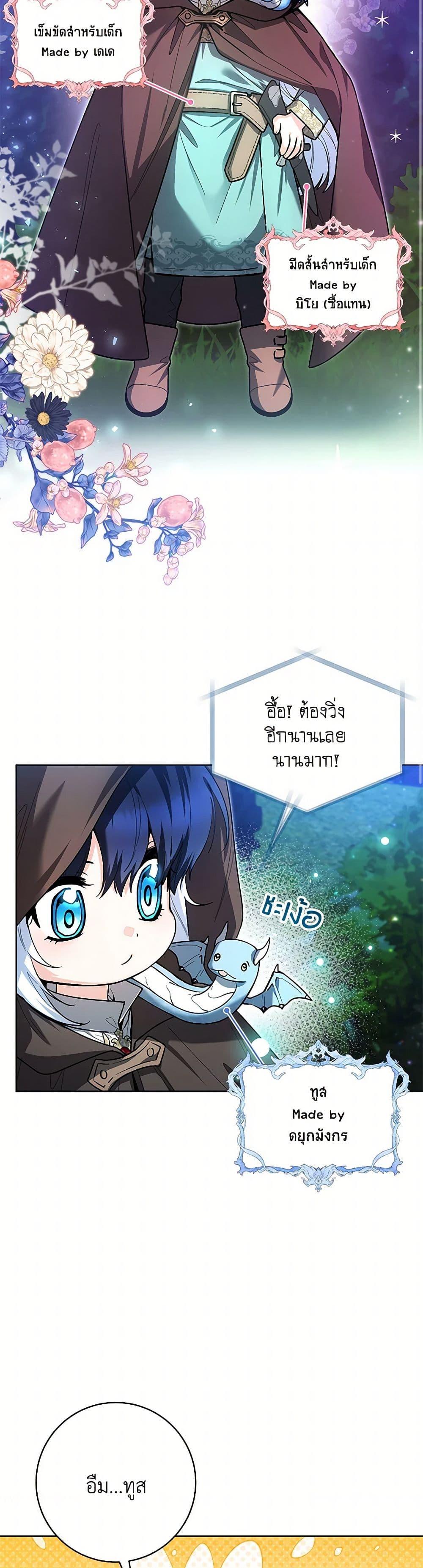 Black Killer Whale Baby สาวน้อยวาฬเพชฌฆาตดำ ตอนที่ 42 page 34