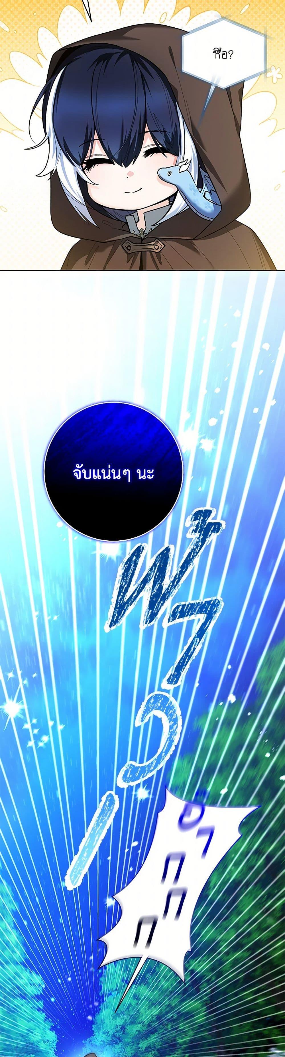 Black Killer Whale Baby สาวน้อยวาฬเพชฌฆาตดำ ตอนที่ 42 page 35