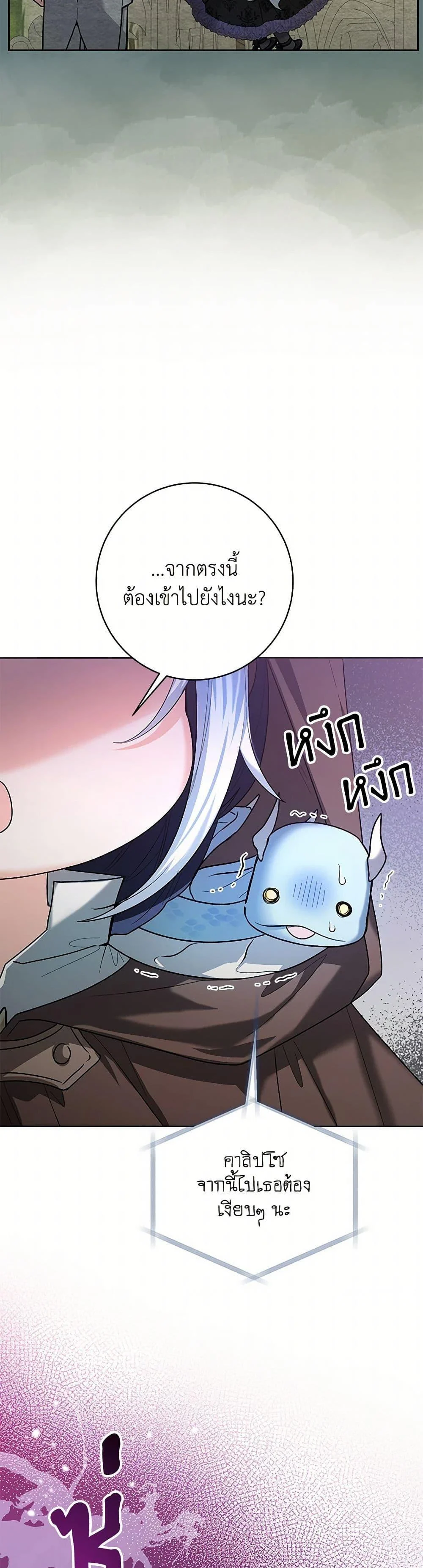 Black Killer Whale Baby สาวน้อยวาฬเพชฌฆาตดำ ตอนที่ 42 page 39