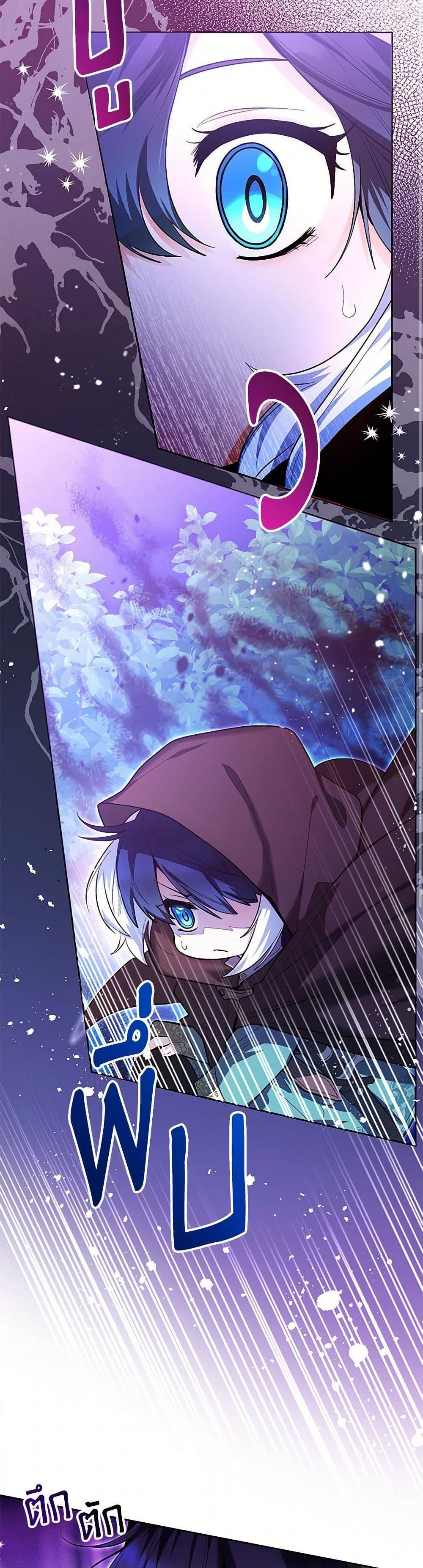 Black Killer Whale Baby สาวน้อยวาฬเพชฌฆาตดำ ตอนที่ 42 page 40