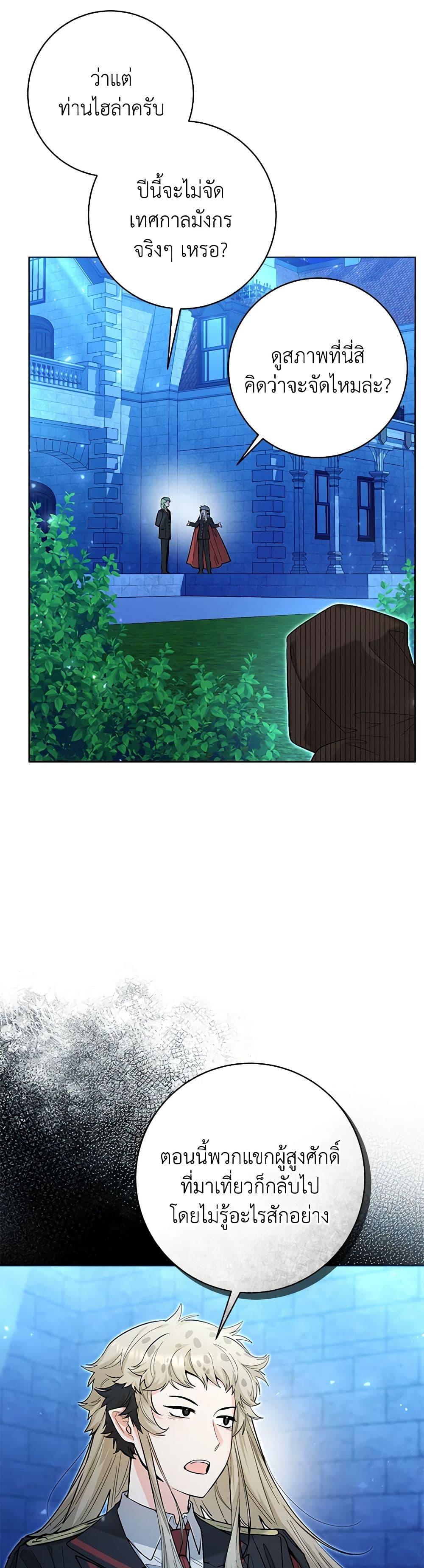 Black Killer Whale Baby สาวน้อยวาฬเพชฌฆาตดำ ตอนที่ 43 page 5