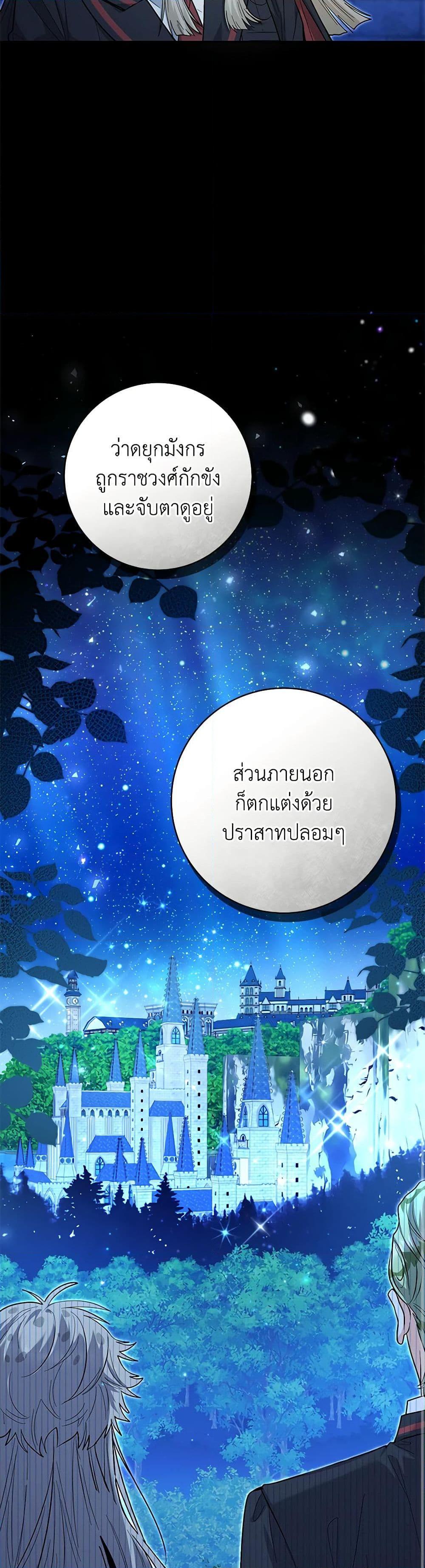 Black Killer Whale Baby สาวน้อยวาฬเพชฌฆาตดำ ตอนที่ 43 page 6