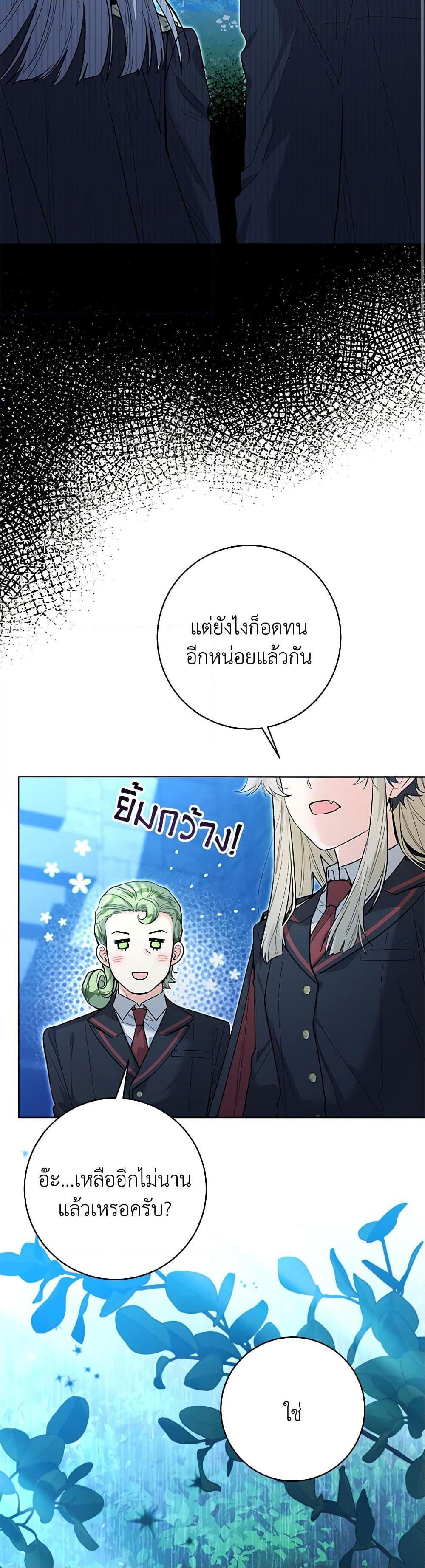 Black Killer Whale Baby สาวน้อยวาฬเพชฌฆาตดำ ตอนที่ 43 page 7