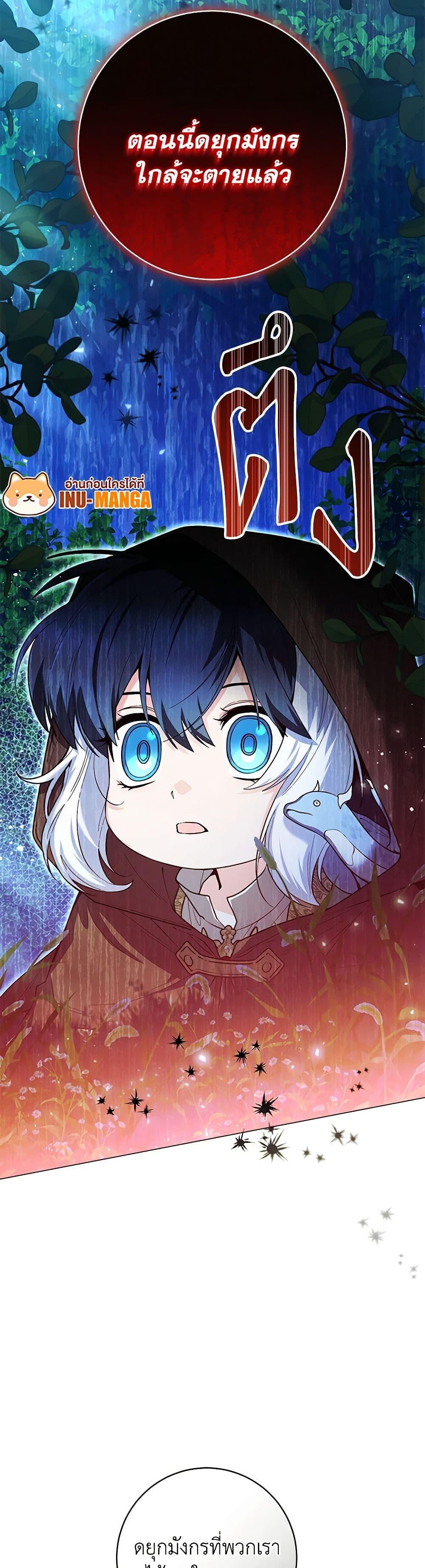 Black Killer Whale Baby สาวน้อยวาฬเพชฌฆาตดำ ตอนที่ 43 page 8