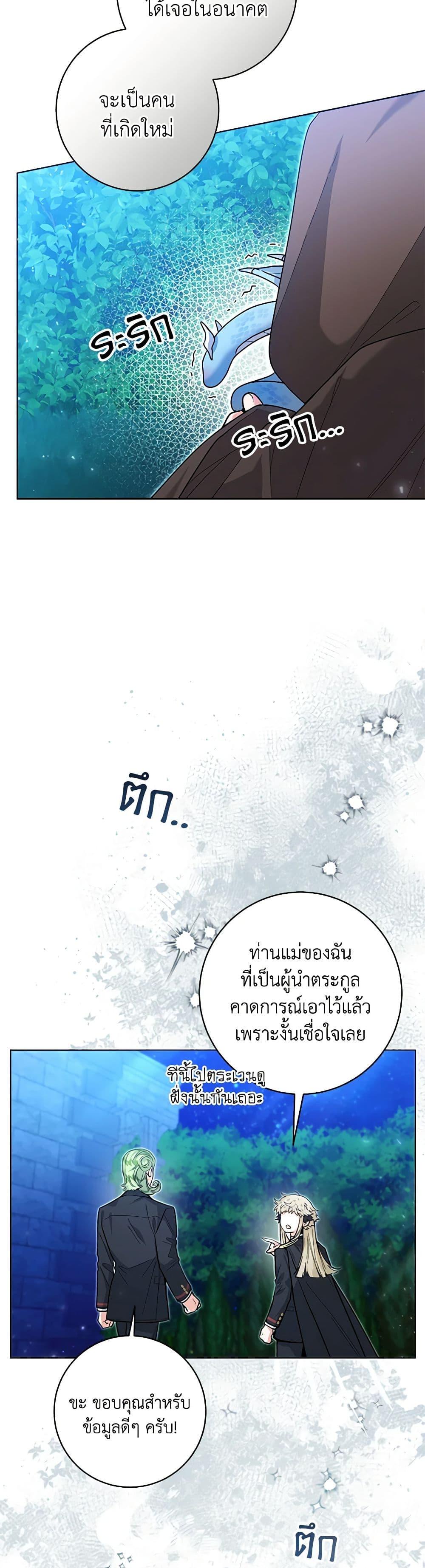 Black Killer Whale Baby สาวน้อยวาฬเพชฌฆาตดำ ตอนที่ 43 page 9