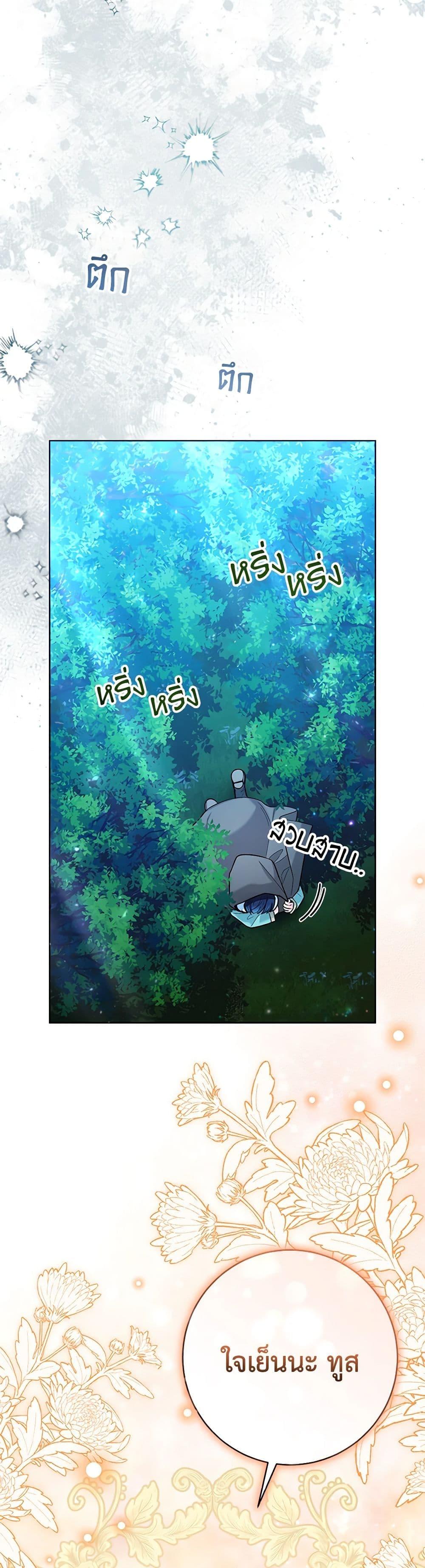 Black Killer Whale Baby สาวน้อยวาฬเพชฌฆาตดำ ตอนที่ 43 page 10