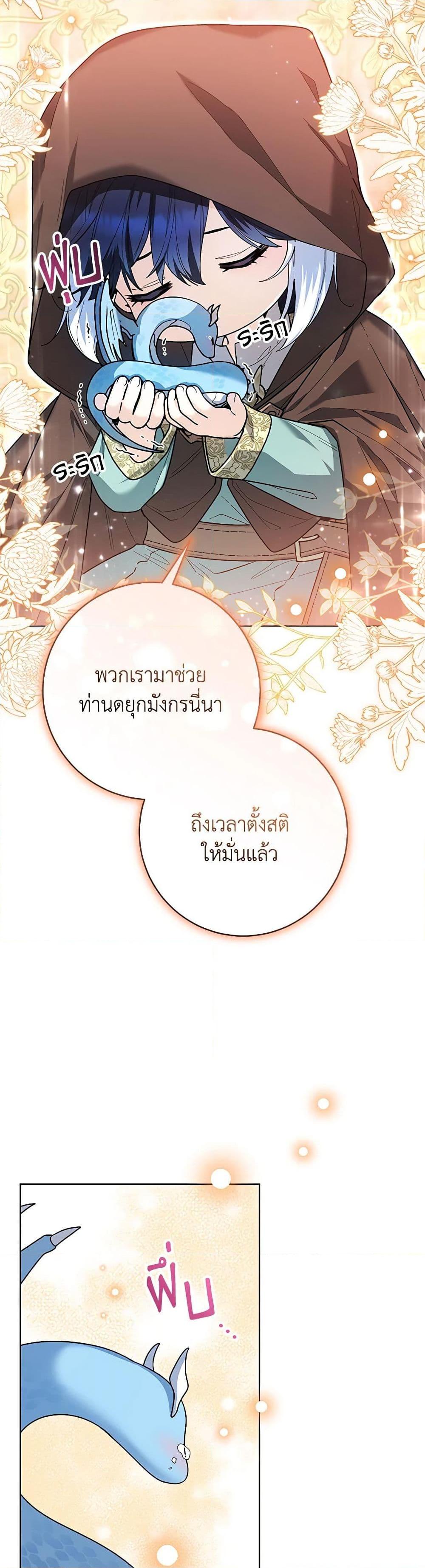 Black Killer Whale Baby สาวน้อยวาฬเพชฌฆาตดำ ตอนที่ 43 page 11