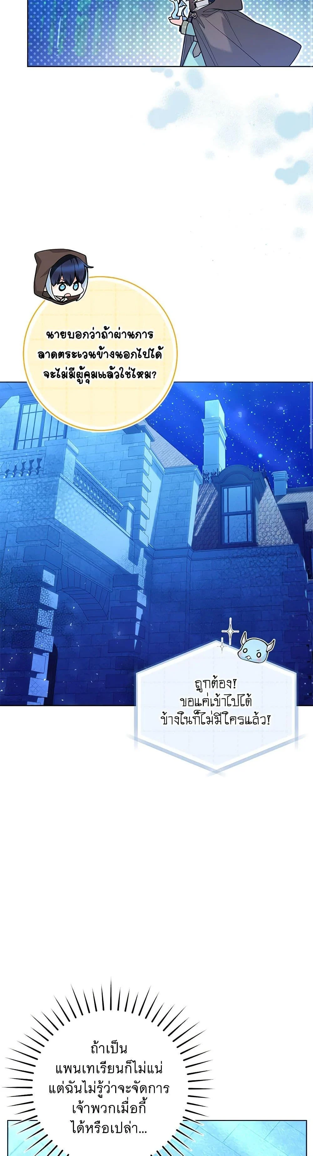 Black Killer Whale Baby สาวน้อยวาฬเพชฌฆาตดำ ตอนที่ 43 page 13