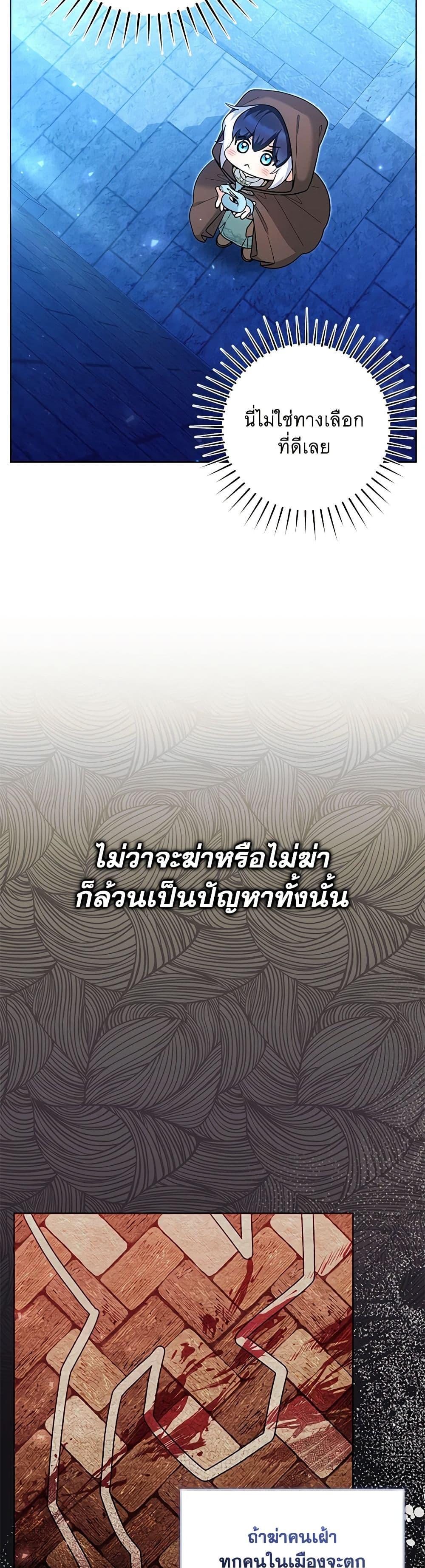 Black Killer Whale Baby สาวน้อยวาฬเพชฌฆาตดำ ตอนที่ 43 page 14