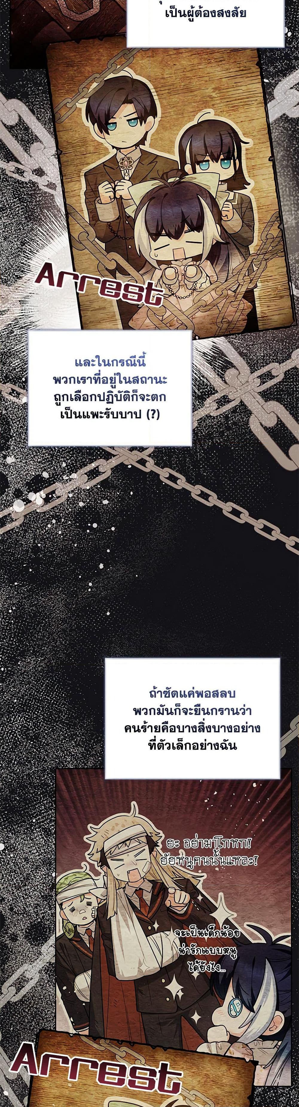 Black Killer Whale Baby สาวน้อยวาฬเพชฌฆาตดำ ตอนที่ 43 page 15