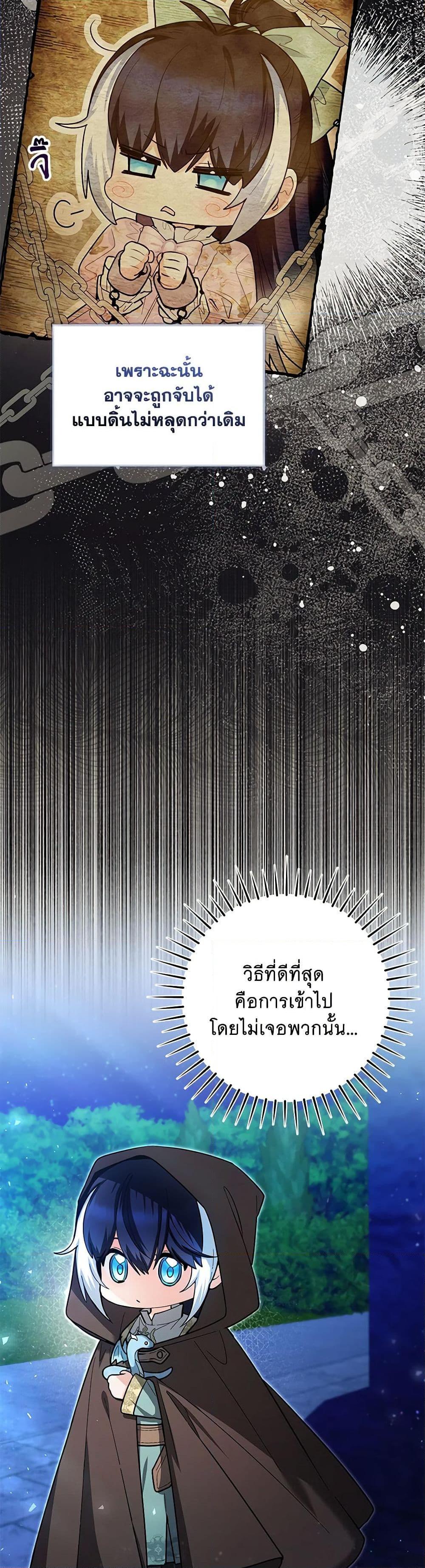 Black Killer Whale Baby สาวน้อยวาฬเพชฌฆาตดำ ตอนที่ 43 page 16