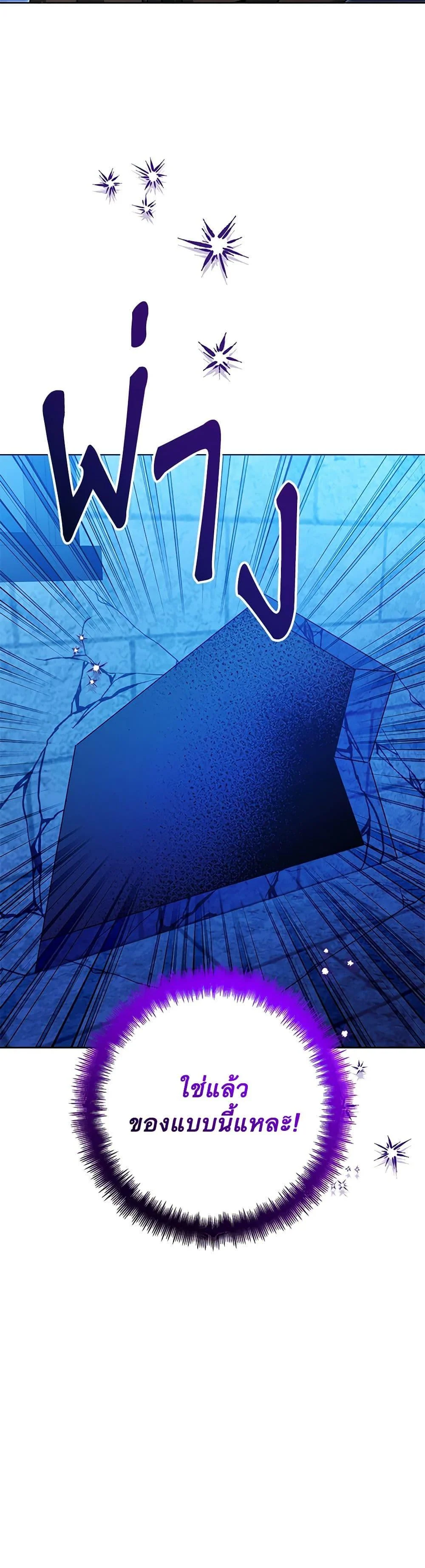 Black Killer Whale Baby สาวน้อยวาฬเพชฌฆาตดำ ตอนที่ 43 page 17