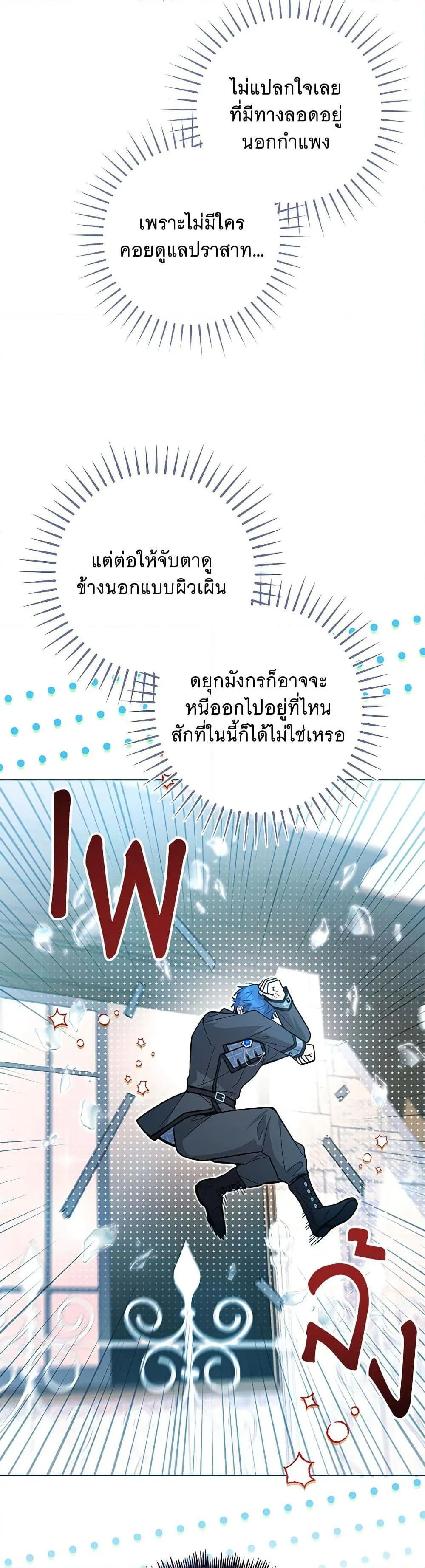 Black Killer Whale Baby สาวน้อยวาฬเพชฌฆาตดำ ตอนที่ 43 page 20