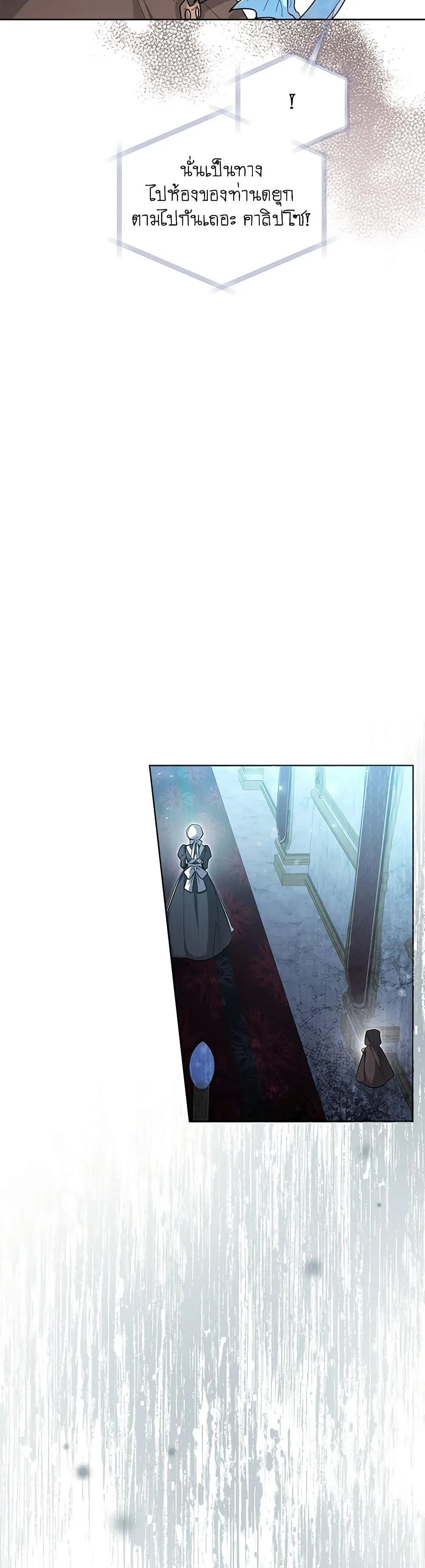 Black Killer Whale Baby สาวน้อยวาฬเพชฌฆาตดำ ตอนที่ 43 page 24