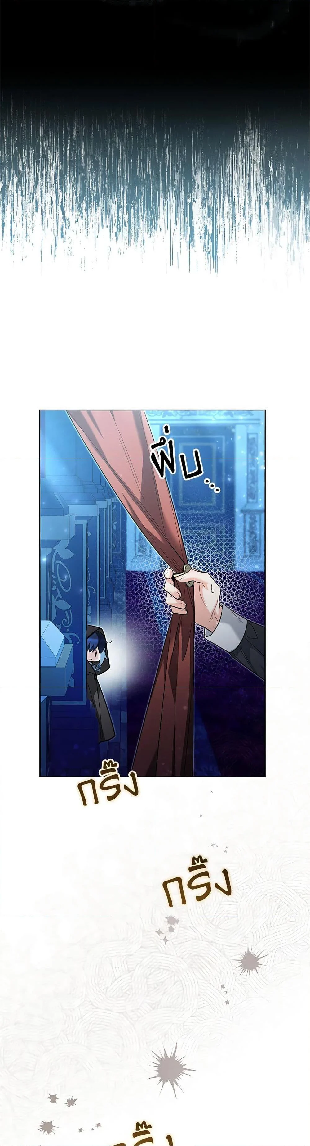 Black Killer Whale Baby สาวน้อยวาฬเพชฌฆาตดำ ตอนที่ 43 page 26