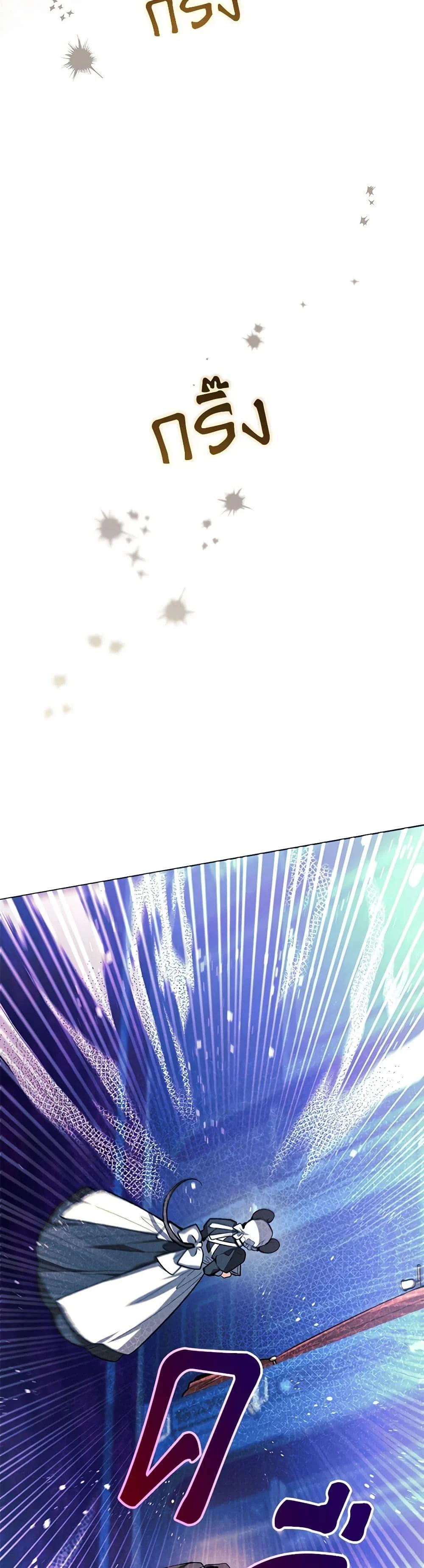 Black Killer Whale Baby สาวน้อยวาฬเพชฌฆาตดำ ตอนที่ 43 page 27