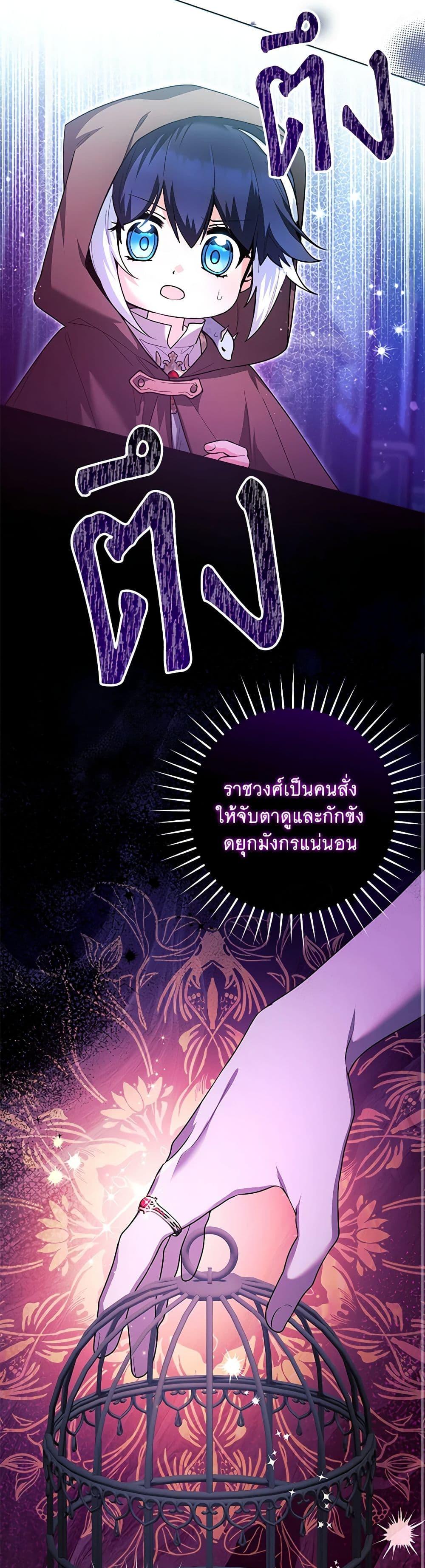 Black Killer Whale Baby สาวน้อยวาฬเพชฌฆาตดำ ตอนที่ 43 page 30