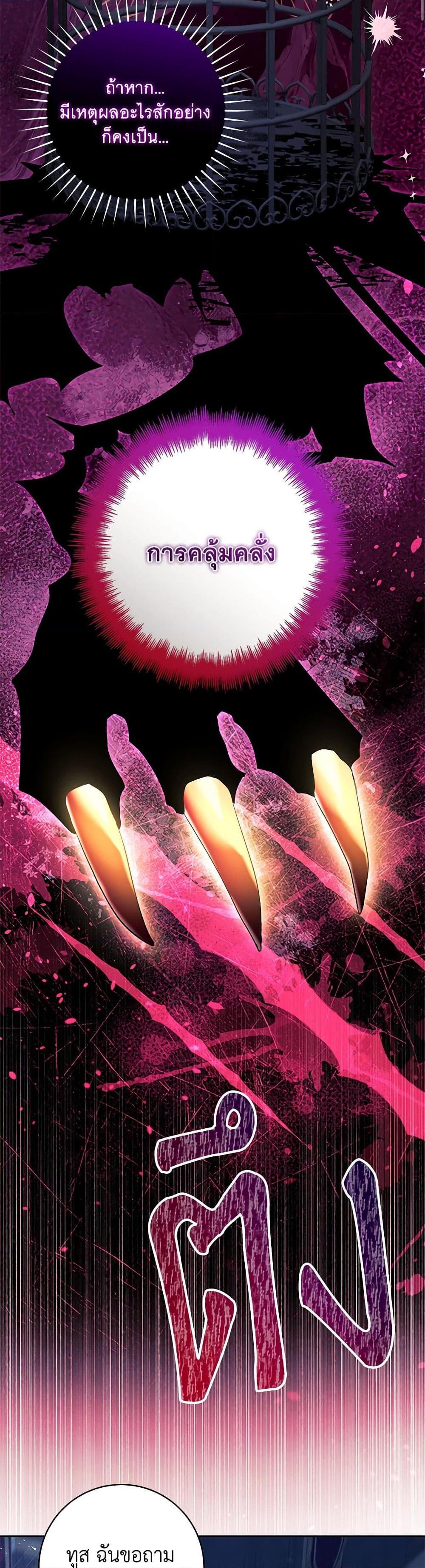 Black Killer Whale Baby สาวน้อยวาฬเพชฌฆาตดำ ตอนที่ 43 page 31