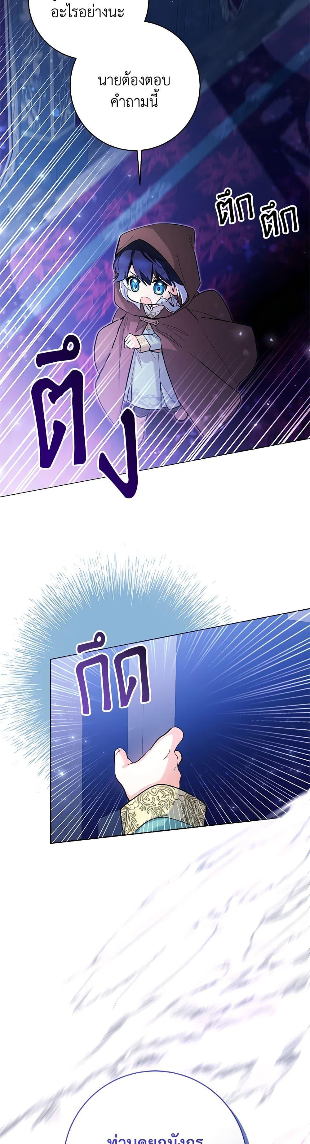 Black Killer Whale Baby สาวน้อยวาฬเพชฌฆาตดำ ตอนที่ 43 page 32