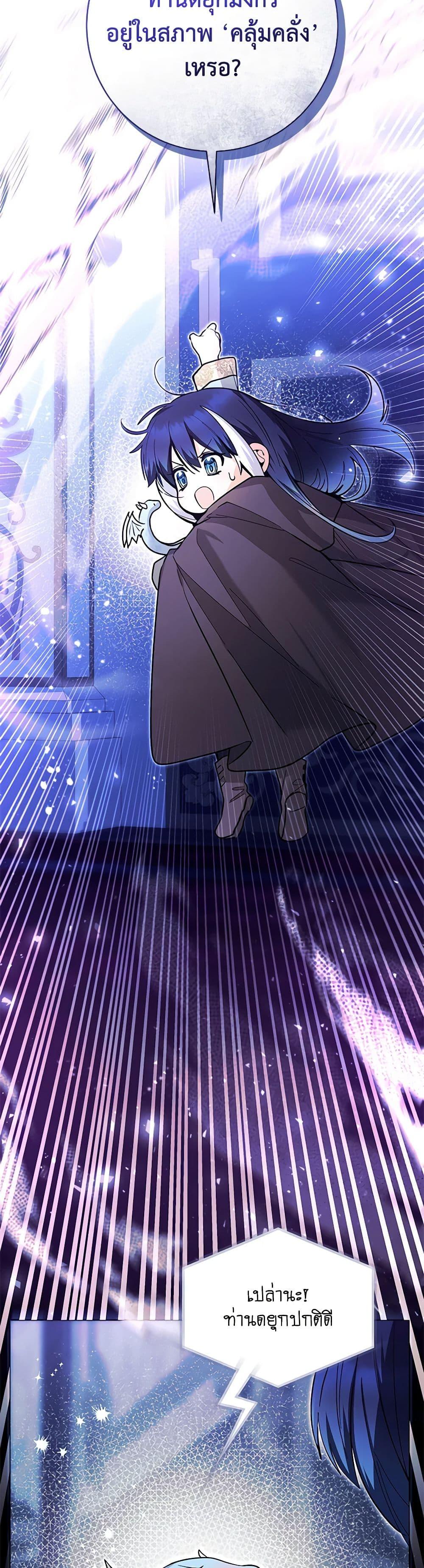 Black Killer Whale Baby สาวน้อยวาฬเพชฌฆาตดำ ตอนที่ 43 page 33