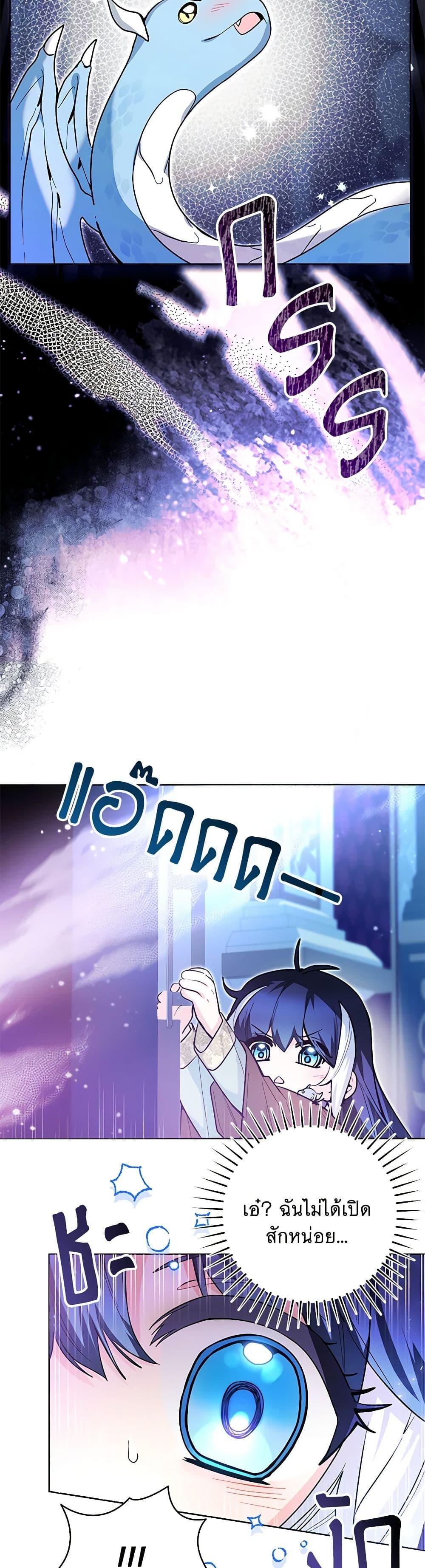 Black Killer Whale Baby สาวน้อยวาฬเพชฌฆาตดำ ตอนที่ 43 page 34