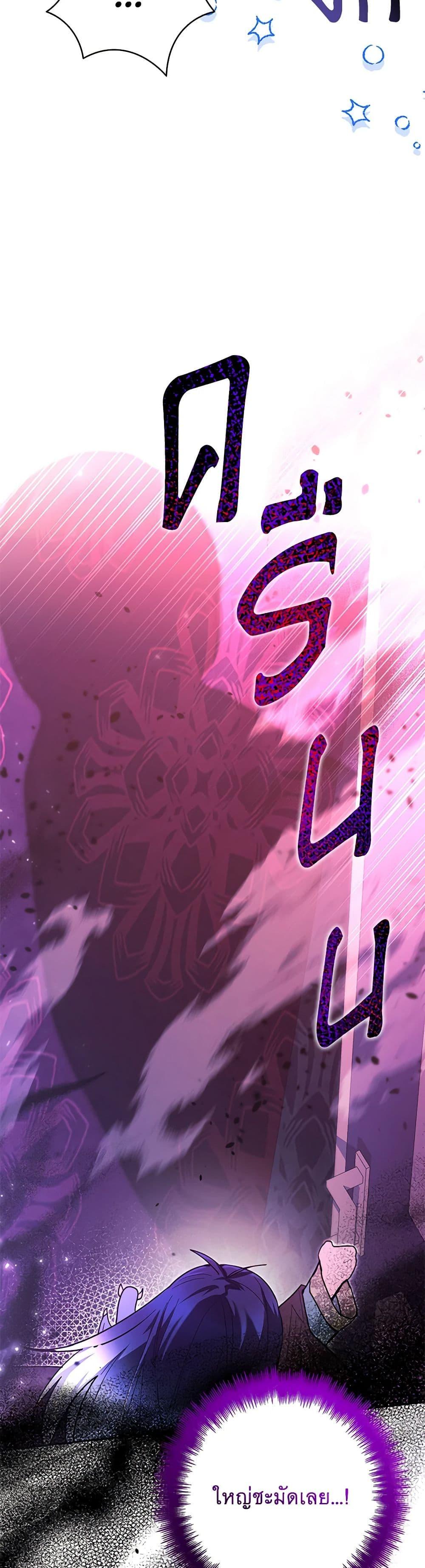 Black Killer Whale Baby สาวน้อยวาฬเพชฌฆาตดำ ตอนที่ 43 page 35