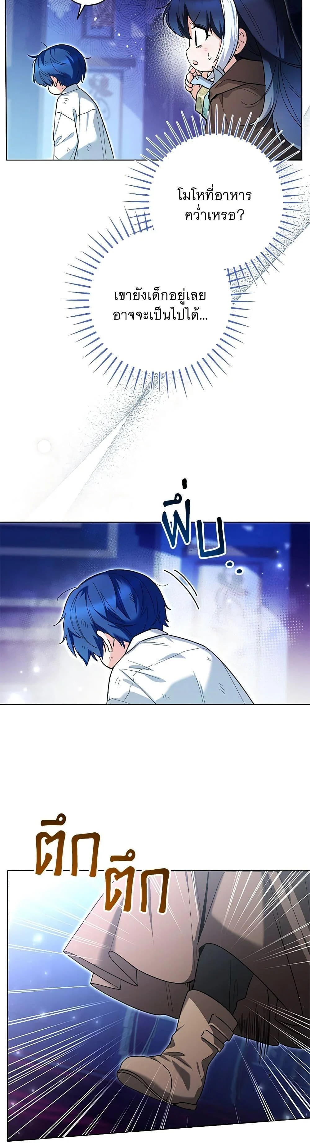 Black Killer Whale Baby สาวน้อยวาฬเพชฌฆาตดำ ตอนที่ 43 page 38