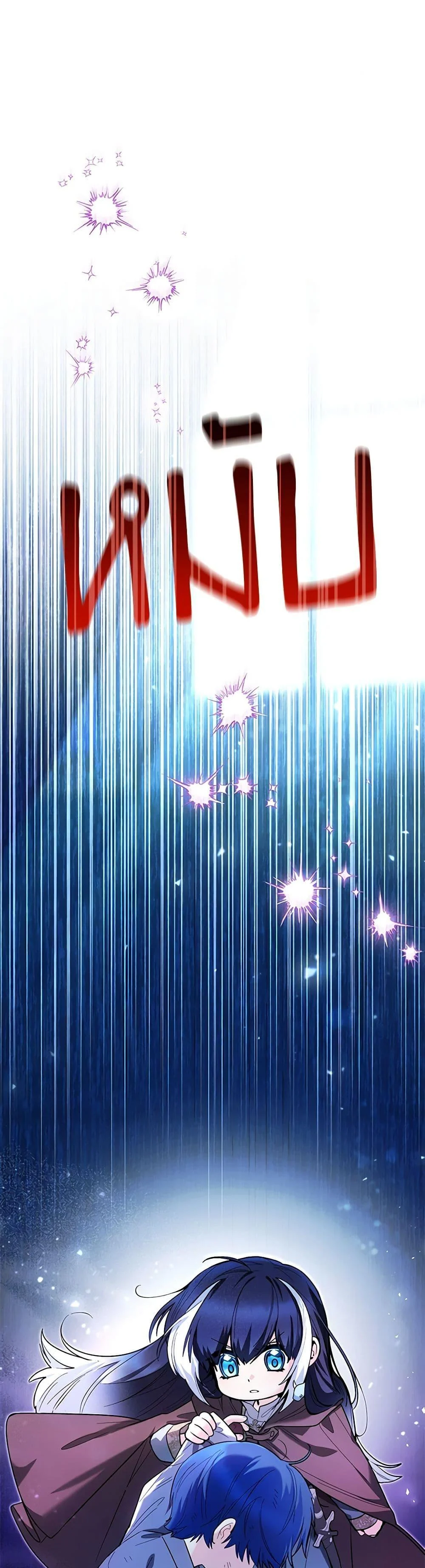 Black Killer Whale Baby สาวน้อยวาฬเพชฌฆาตดำ ตอนที่ 43 page 39