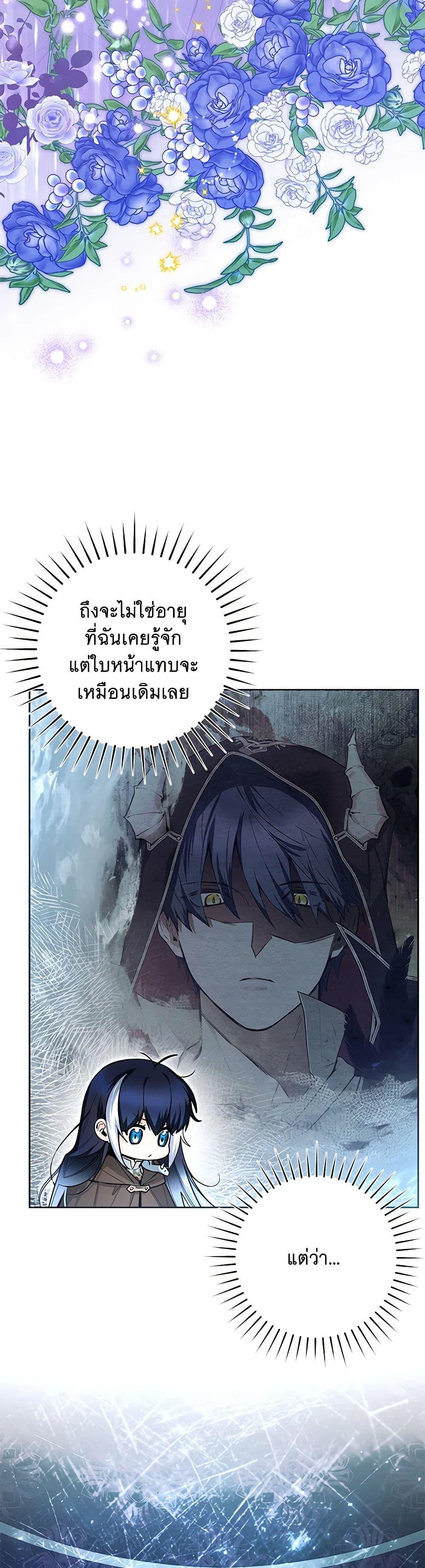 Black Killer Whale Baby สาวน้อยวาฬเพชฌฆาตดำ ตอนที่ 43 page 43