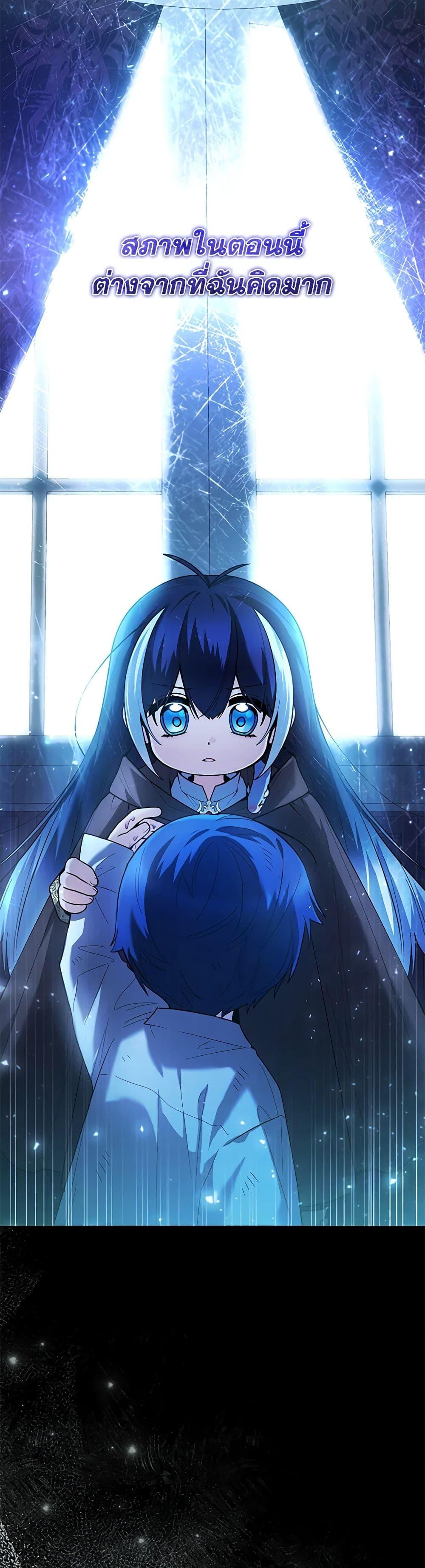 Black Killer Whale Baby สาวน้อยวาฬเพชฌฆาตดำ ตอนที่ 43 page 44