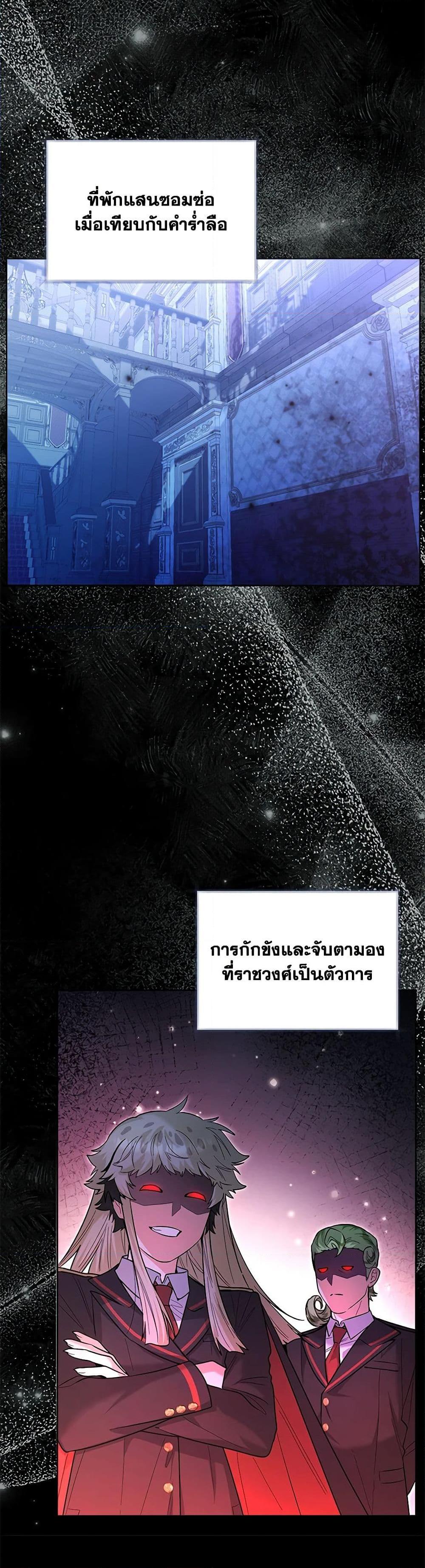 Black Killer Whale Baby สาวน้อยวาฬเพชฌฆาตดำ ตอนที่ 43 page 45