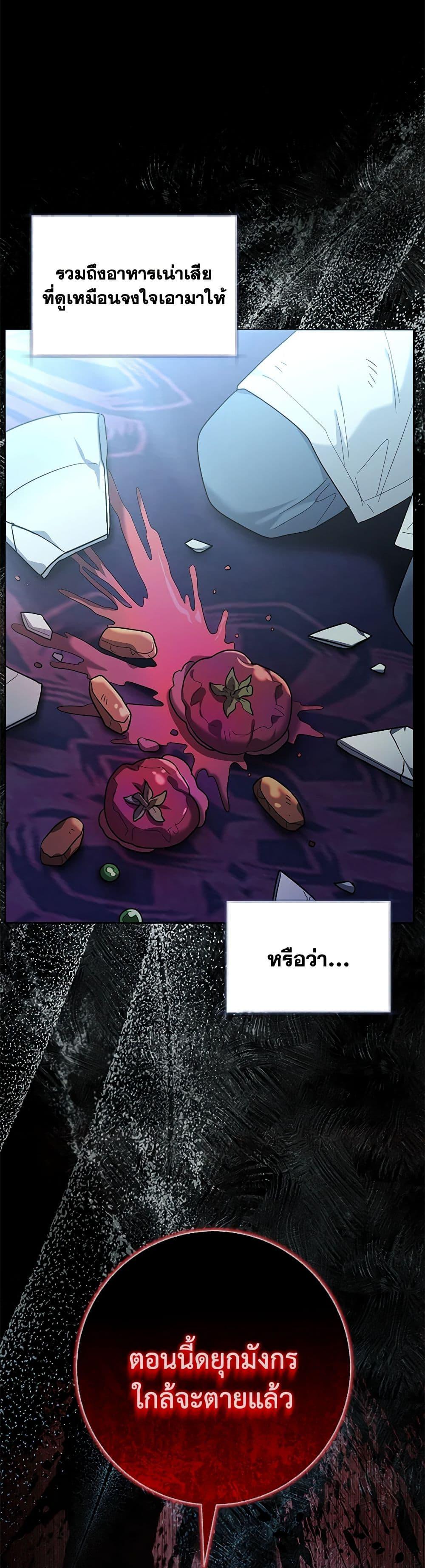 Black Killer Whale Baby สาวน้อยวาฬเพชฌฆาตดำ ตอนที่ 43 page 46