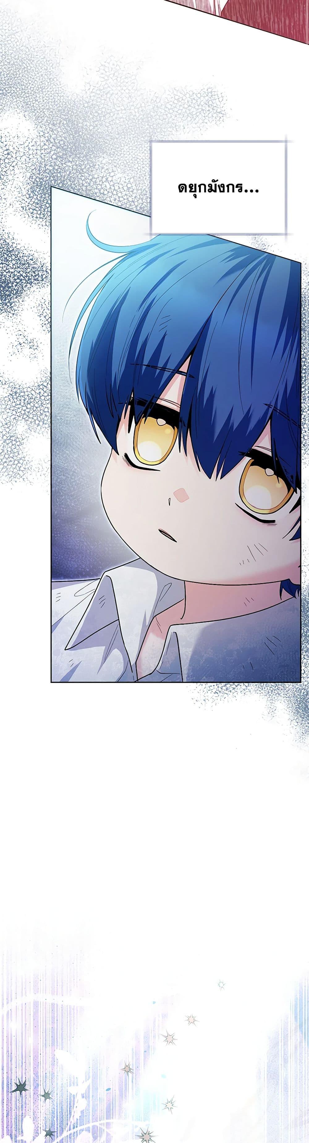 Black Killer Whale Baby สาวน้อยวาฬเพชฌฆาตดำ ตอนที่ 43 page 48